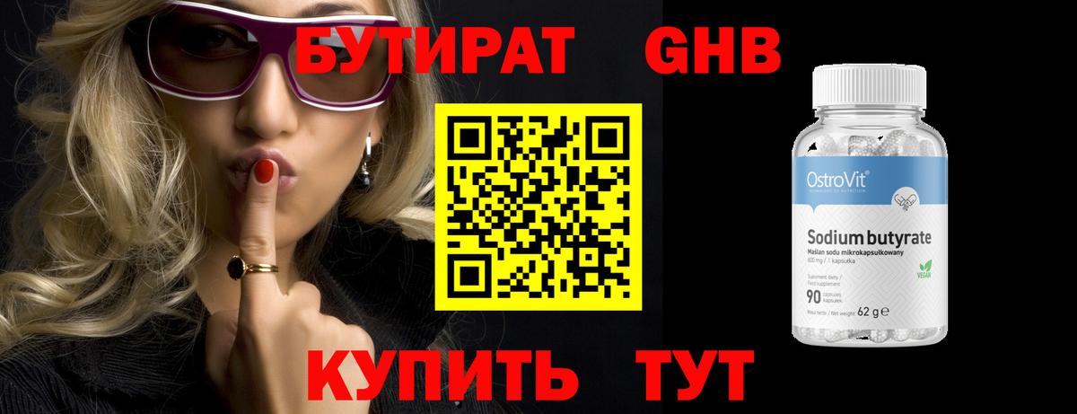 Керчь  Бутират буратино  БУТИРАТ  Вход с VPN 