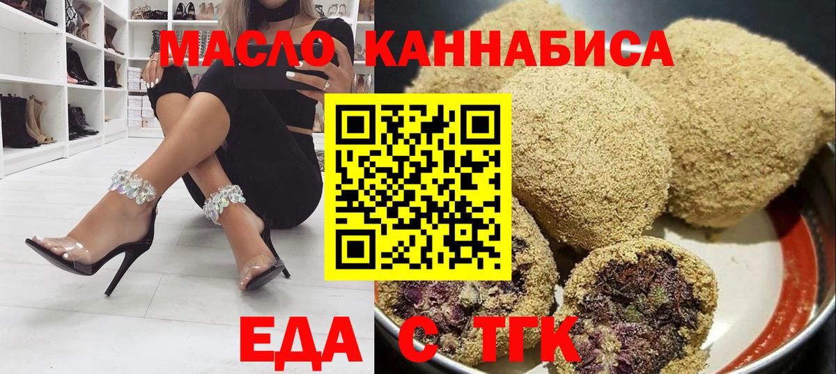 Керчь  Cannafood конопля  Вход с VPN 