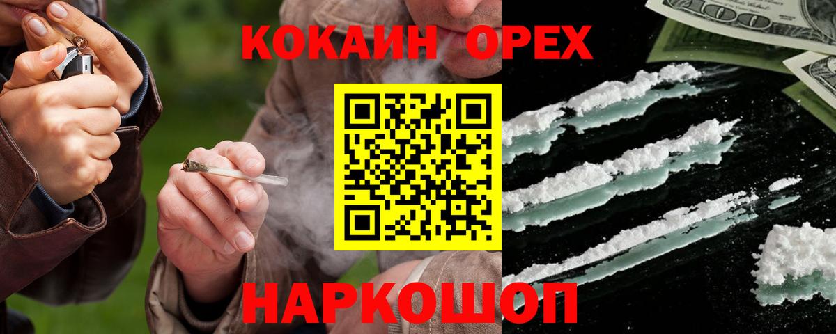 COCAIN Эквадор  Вход с VPN  COCAIN  КОКАИН Эквадор  Керчь 