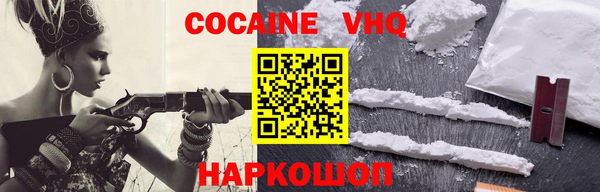 Кокаин 97% Керчь