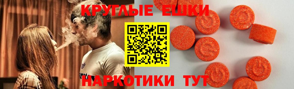 Керчь  ЭКСТАЗИ таблы  Вход с VPN 