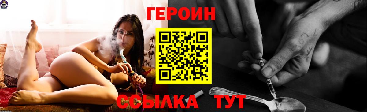 ГЕРОИН  ГЕРОИН хмурый  Вход с VPN  Керчь 