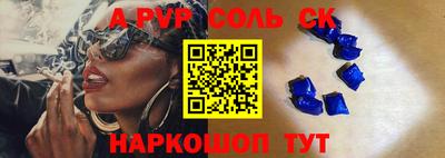 сатива Комсомольск-на-Амуре