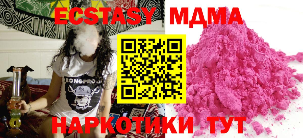 Керчь  MDMA crystal  Вход с VPN 