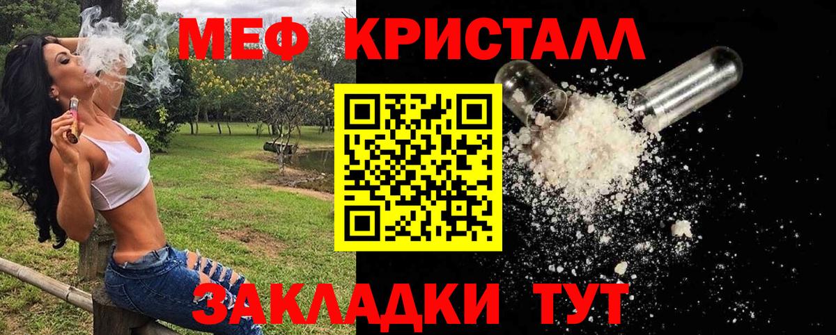 Мефедрон mephedrone  Вход с VPN  МЯУ-МЯУ  Керчь  Меф mephedrone 
