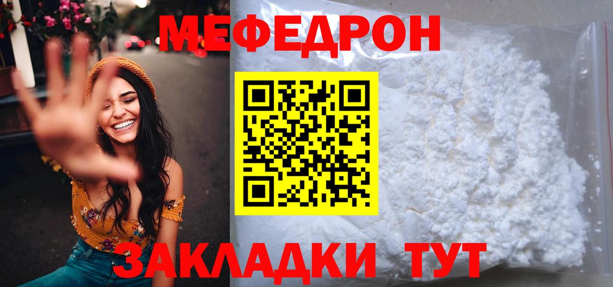 МЕФ  Керчь