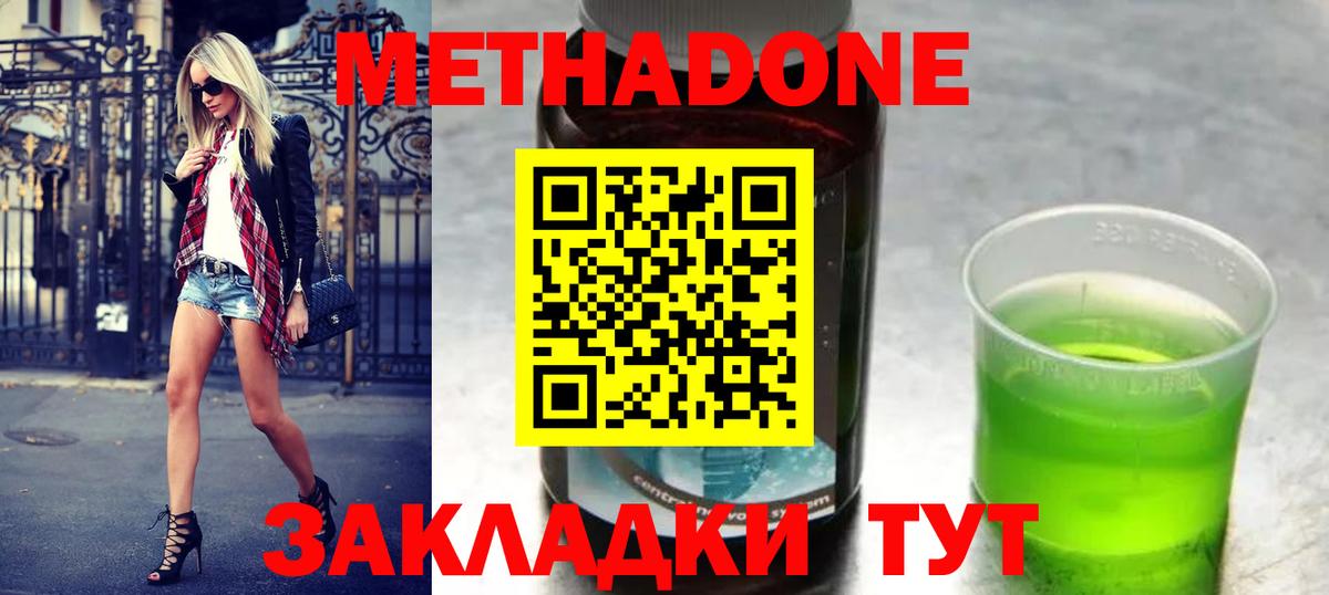 МЕТАДОН кристалл  Вход с VPN  МЕТАДОН белоснежный  Керчь 