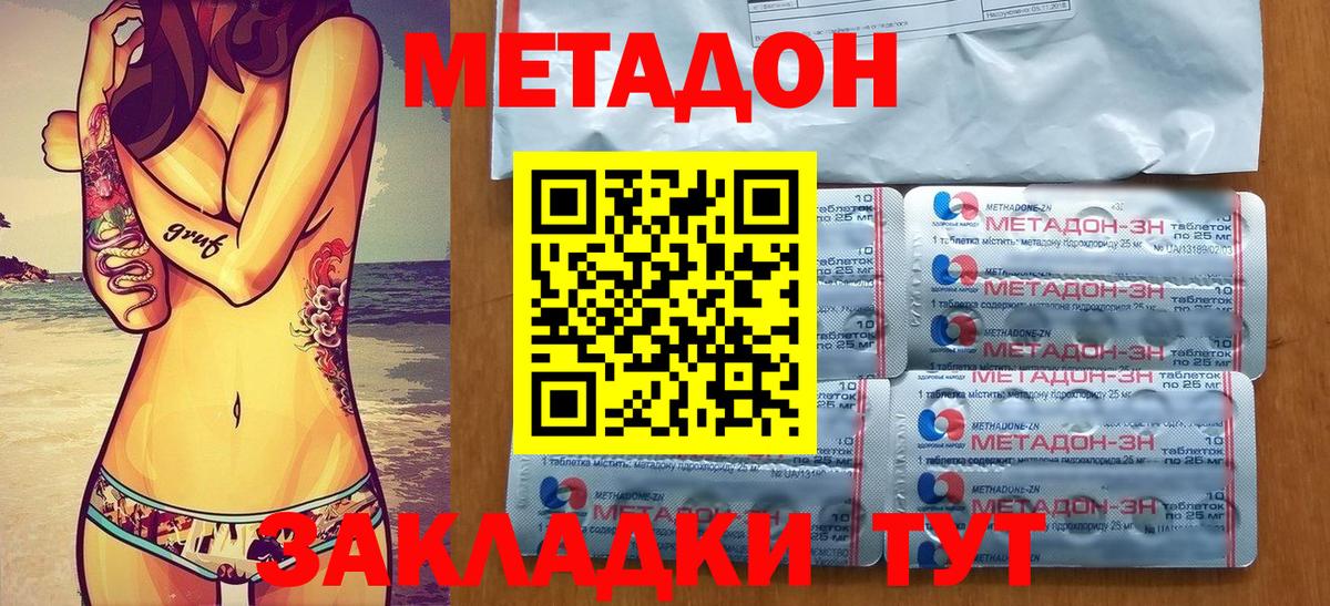 МЕТАДОН VHQ Керчь