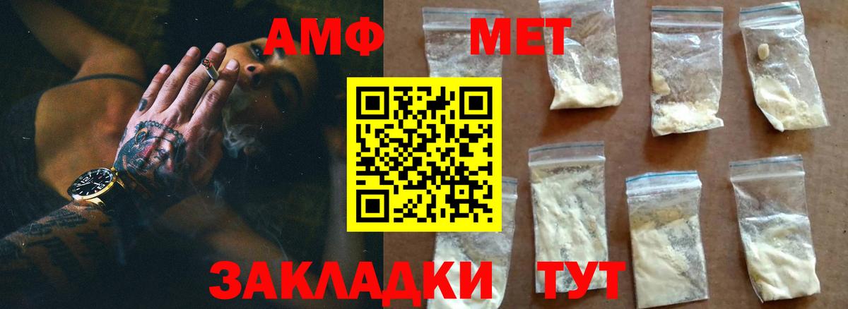 МЕТАМФЕТАМИН пудра  Вход с VPN  Керчь 