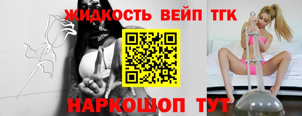 Дистиллят ТГК концентрат Керчь