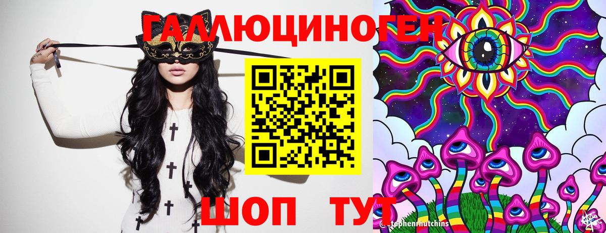 Галлюциногенные грибы мицелий Керчь